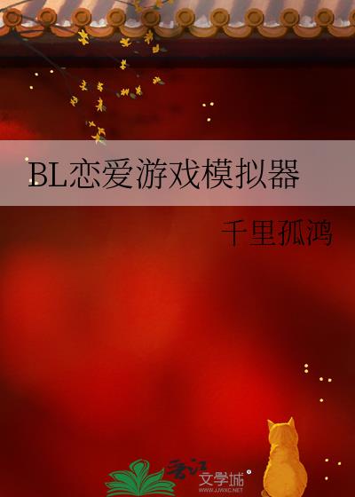 BL������Ϸģ����