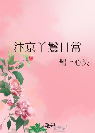 汴京丫鬟日常