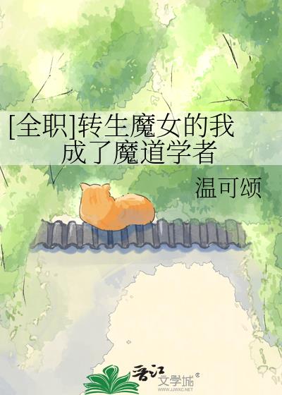 病娇少主的美人师尊又跑啦