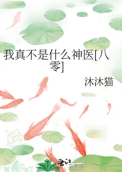 ���治��ʲô��ҽ[����]