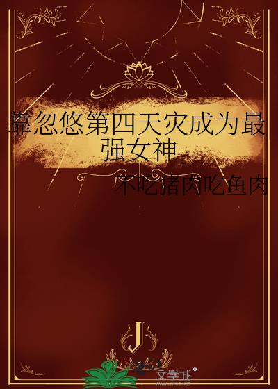 �����Ƶ������ֳ�Ϊ��ǿŮ��