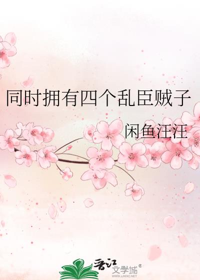 ͬʱӵ���ĸ��ҳ�����