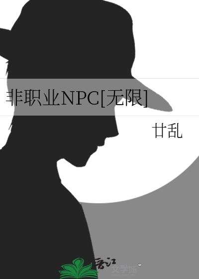 ��ְҵNPC[����]
