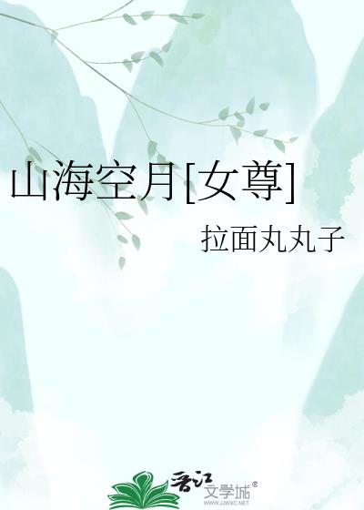 ɽ������[Ů��]