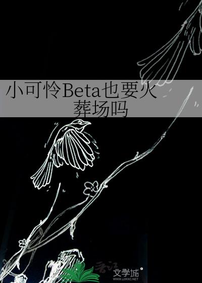 С����BetaҲҪ���᳡��