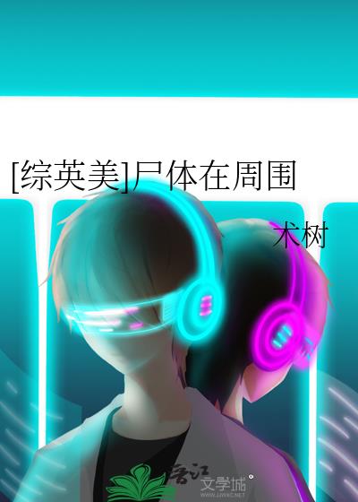[��Ӣ��]ʬ������Χ