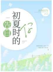 告白十七岁的你