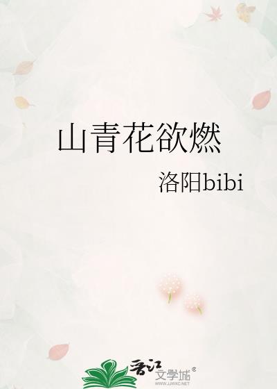 ɽ�໨��ȼ