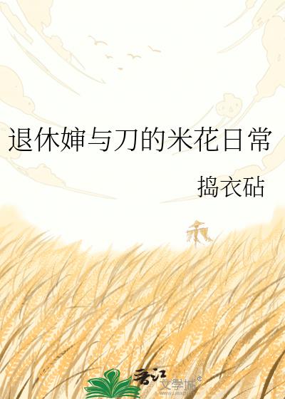 �������뵶���׻��ճ�