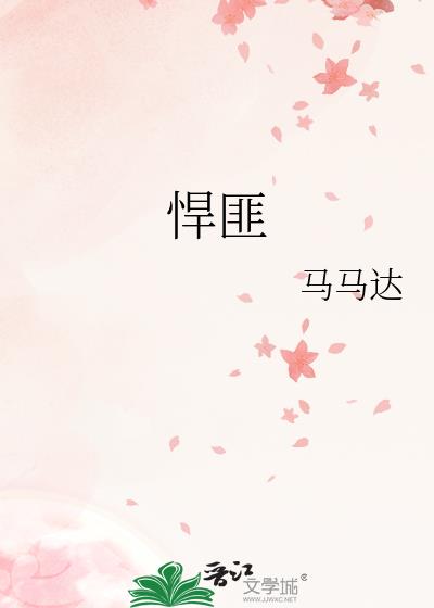 悍匪
