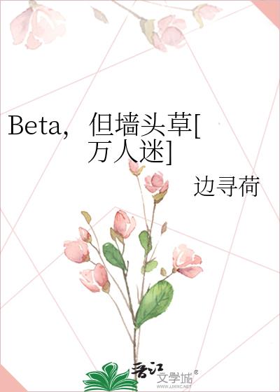 Beta����ǽͷ��[������]