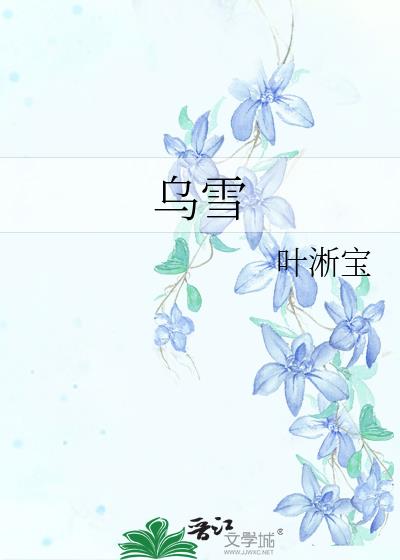 ��ѩ