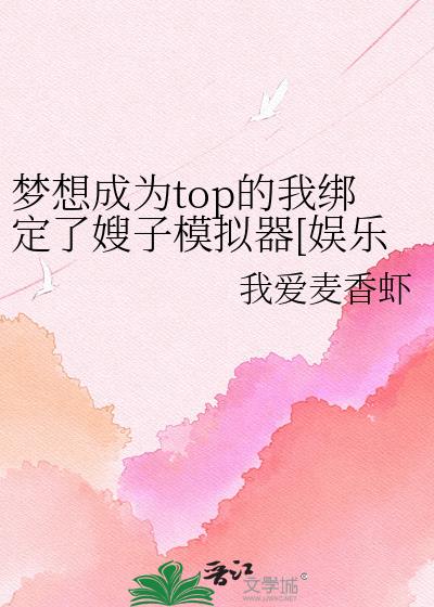 �����Ϊtop���Ұ���ɩ��ģ����[����Ȧ]