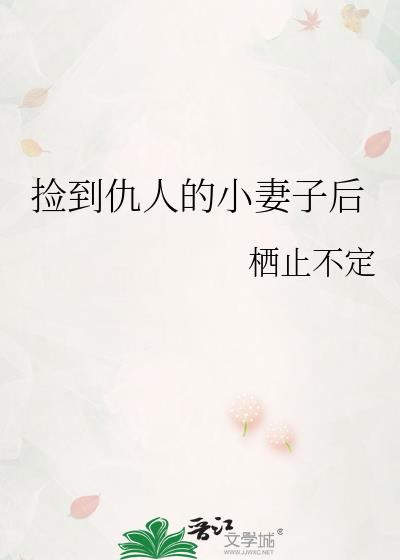 �񵽳��˵�С���Ӻ�
