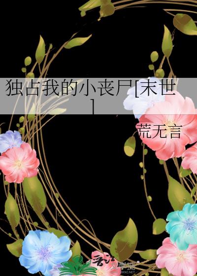��ռ�ҵ�Сɥʬ[ĩ��]