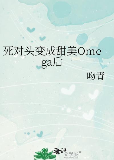 ����ͷ�������Omega��