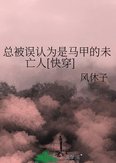 �ܱ�����Ϊ�����׵�δ����[�촩]