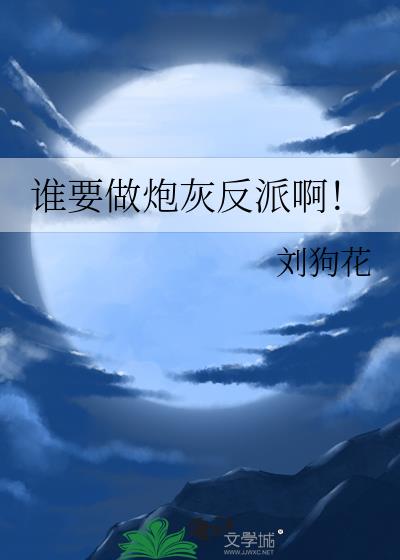 ˭Ҫ���ڻҷ��ɰ���